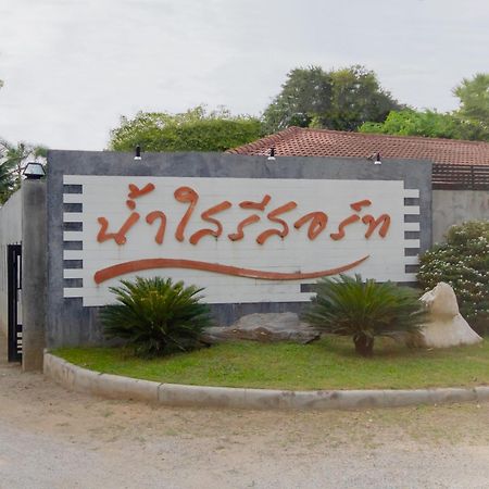 Namsai Resort Kanchanaburi Zewnętrze zdjęcie